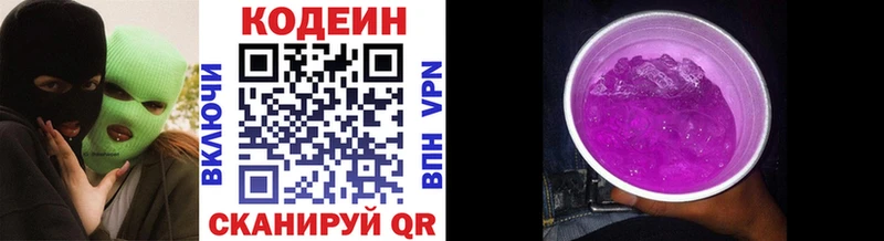 Кодеиновый сироп Lean напиток Lean (лин)  Сыктывкар 