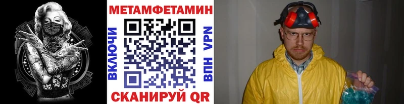 Первитин Methamphetamine  где найти   Сыктывкар 